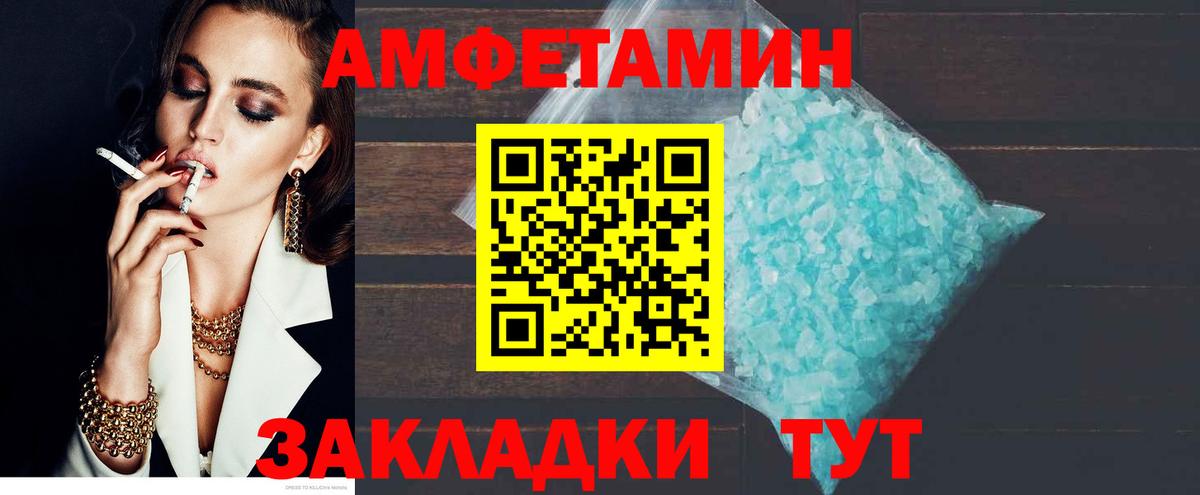 АМФЕТАМИН VHQ Когалым