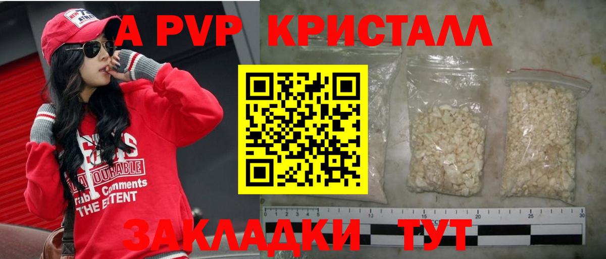 Alfa_PVP кристаллы  A-PVP крисы CK  Когалым  А ПВП мука  Вход с VPN 