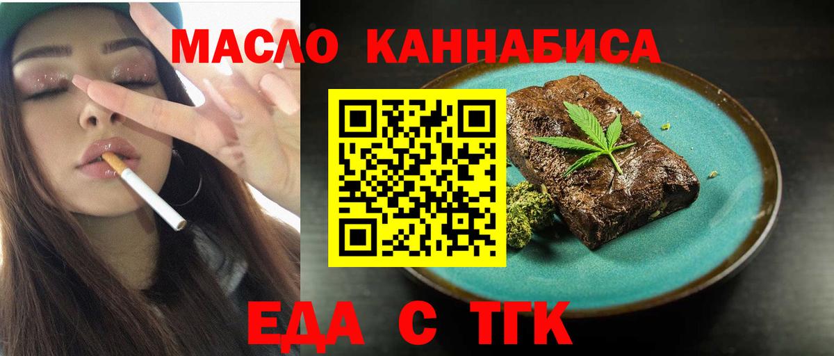 Когалым  Печенье с ТГК марихуана  Вход с VPN 