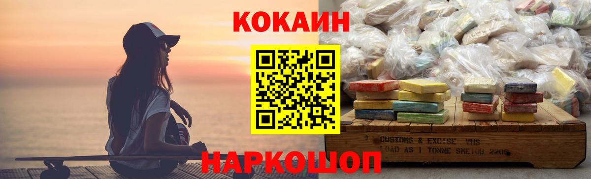 КОКАИН FishScale Когалым