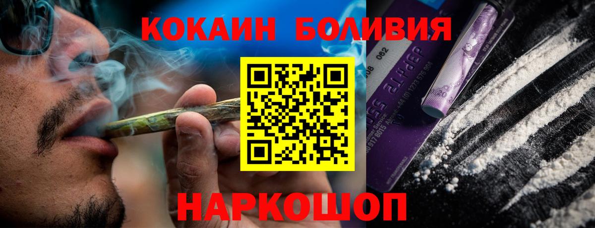 Когалым  Кокаин  Вход с VPN  Кокаин VHQ 