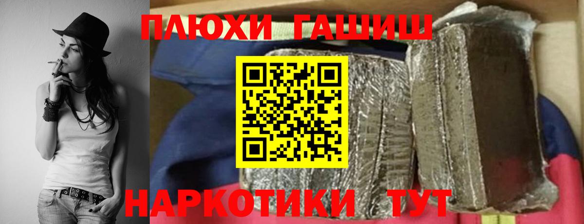 ГАШИШ  Вход с VPN  Когалым  Гашиш убойный 