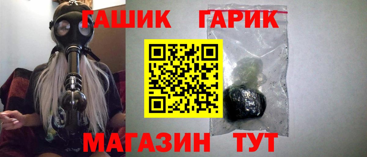ГАШИШ гашик Когалым