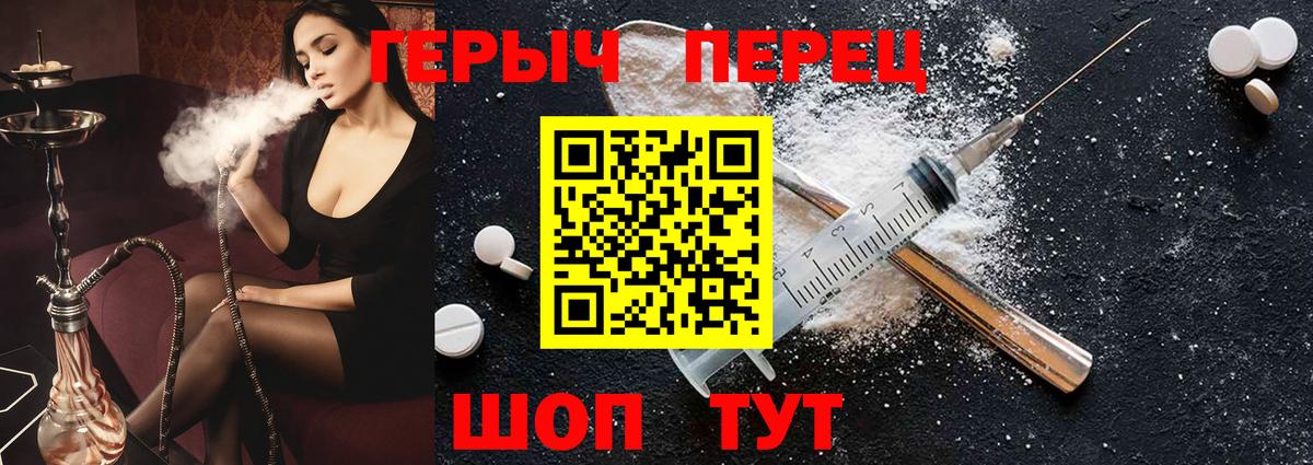 Когалым  Героин  Вход с VPN  Героин гречка 