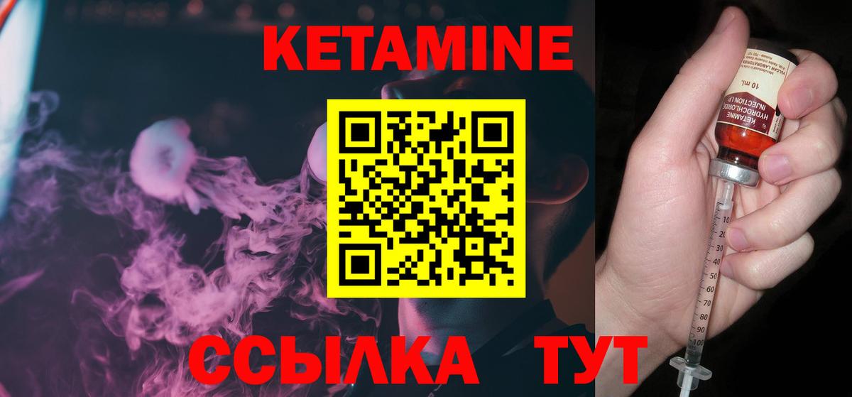 КЕТАМИН VHQ  КЕТАМИН ketamine  Вход с VPN  Когалым 