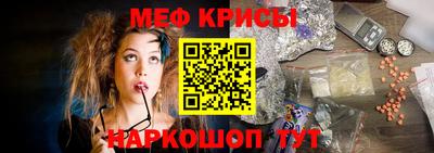 мефедрон VHQ Краснознаменск