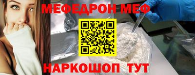 мефедрон VHQ Краснознаменск