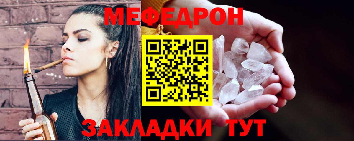 МЕФ  Когалым
