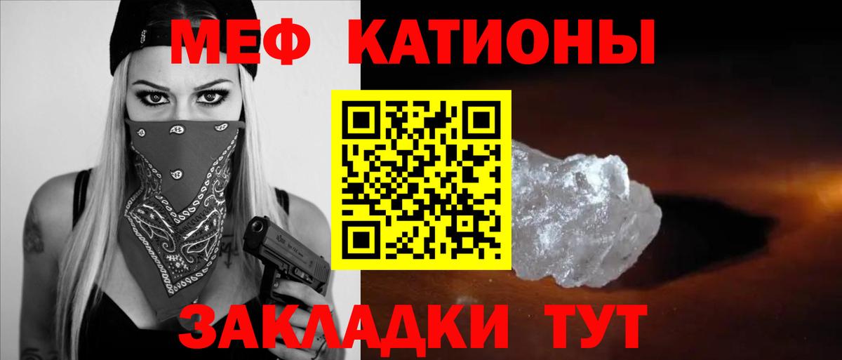 МЯУ-МЯУ 4 MMC  Вход с VPN  Меф  Мефедрон мука  Когалым 
