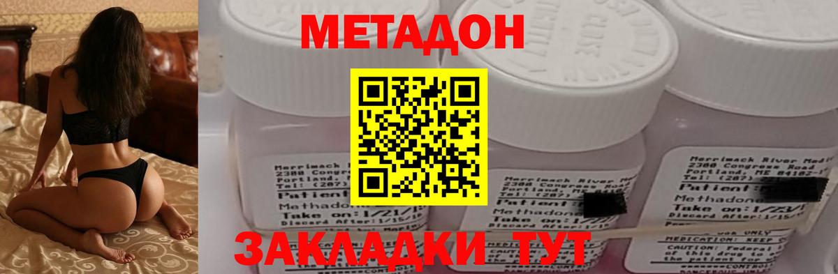 Когалым  Метадон methadone  Вход с VPN 