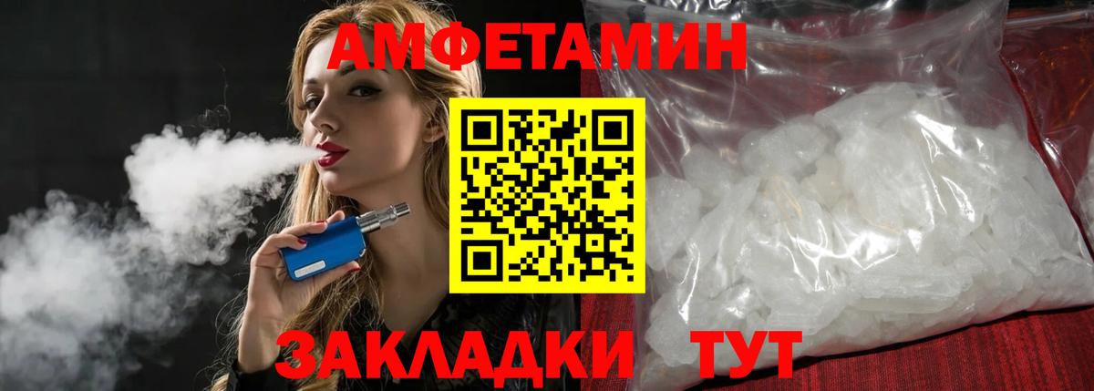 МЕТАМФЕТАМИН витя Когалым