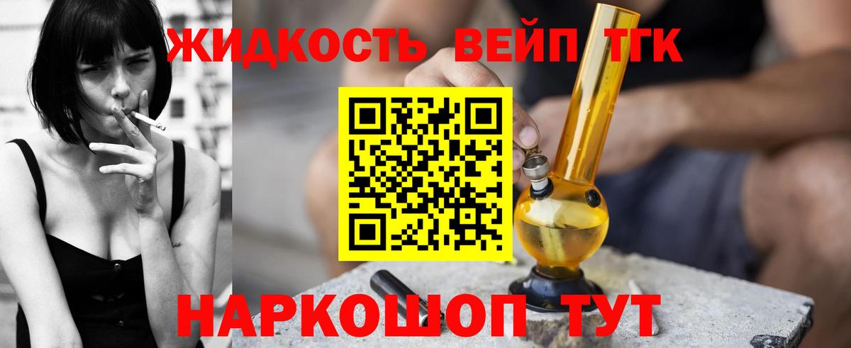 ТГК концентрат Когалым